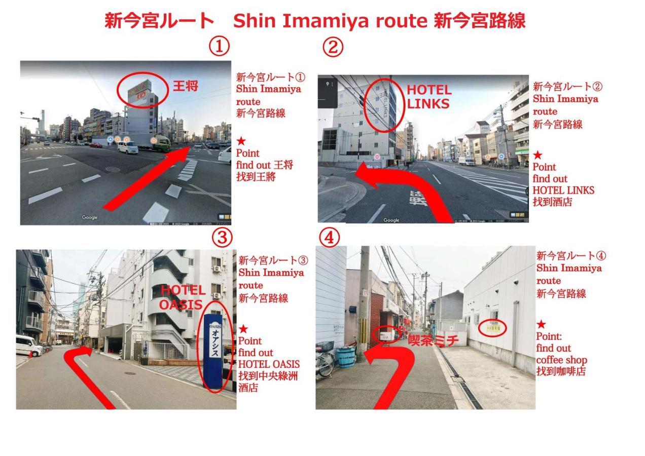 通天閣南 公寓